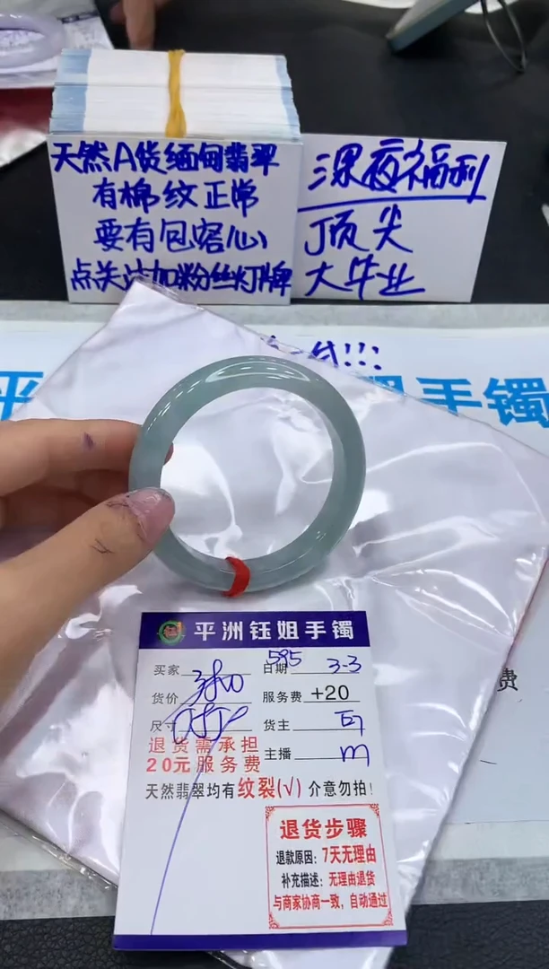 【闪购商品】翡翠手镯未镶嵌111111111