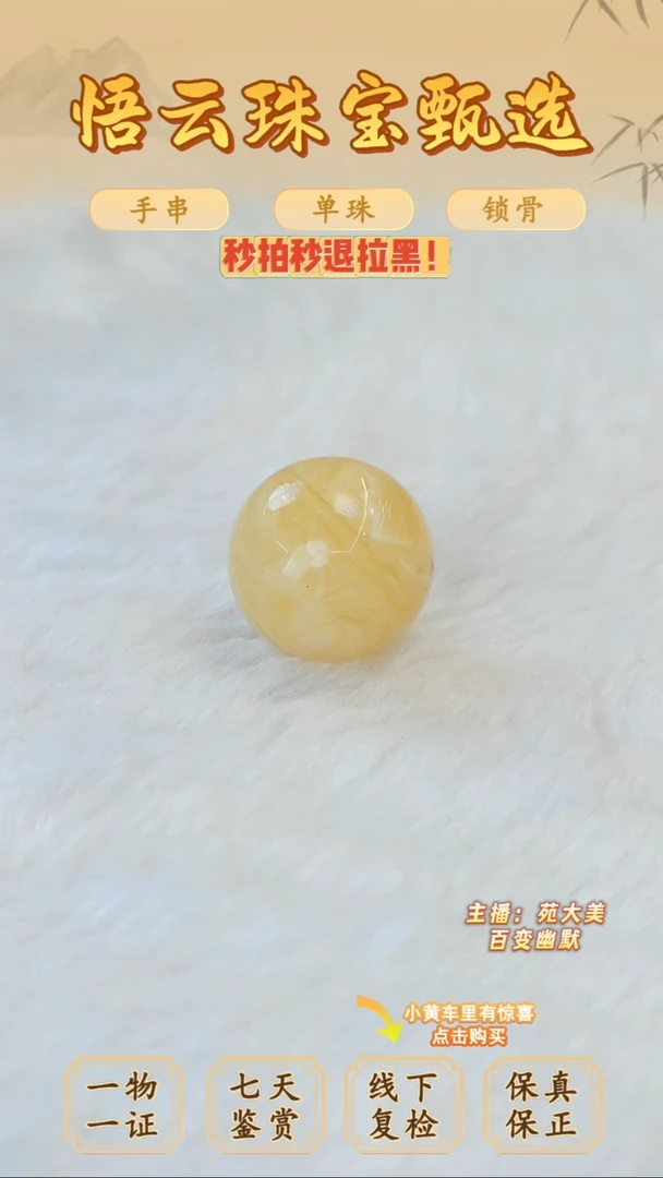 未镶嵌蜜蜡裸石俄料微瑕16.2MM