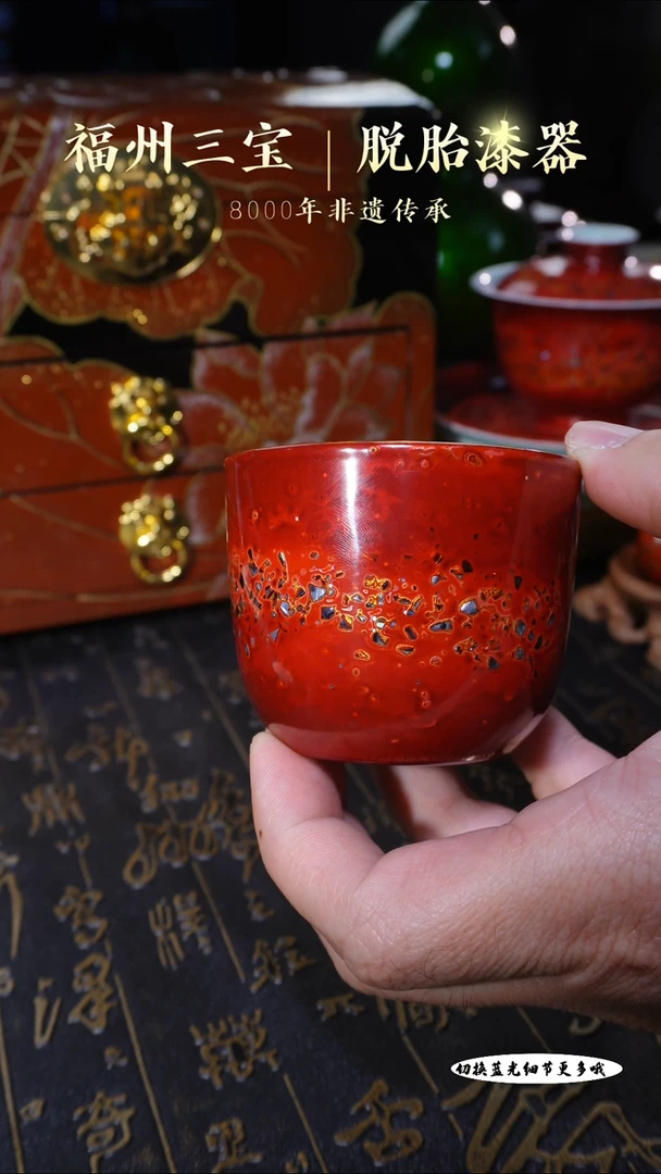 【闪购商品】非遗大漆极光红星空水晶杯
