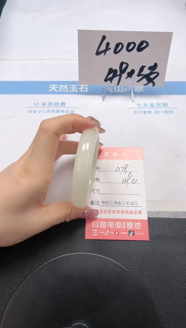 【闪购商品】石英质玉手镯未镶嵌A78-57.7