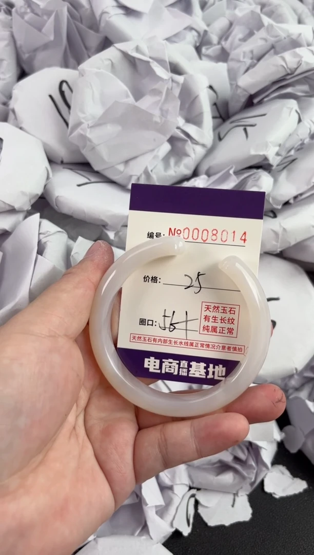 【闪购商品】玛瑙/玉髓手镯未镶嵌8014