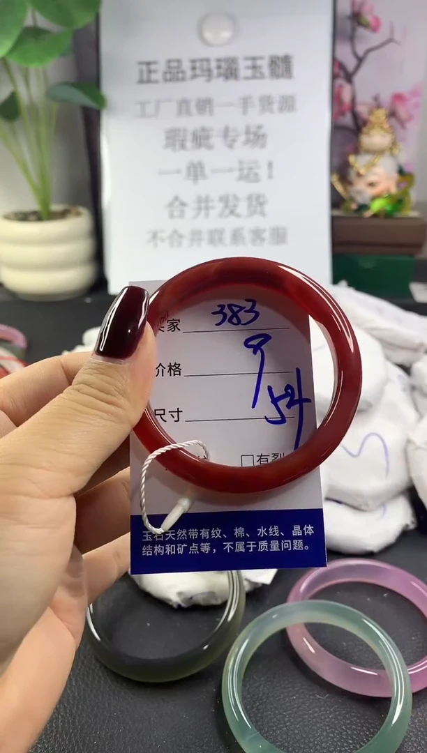 手镯玛瑙/玉髓未镶嵌383