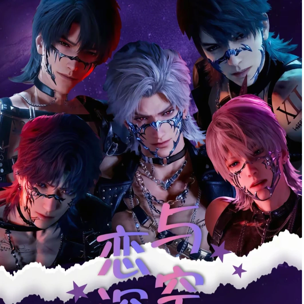恋与深空（a6双面燃烧卡）深海文创a6燃烧卡色纸