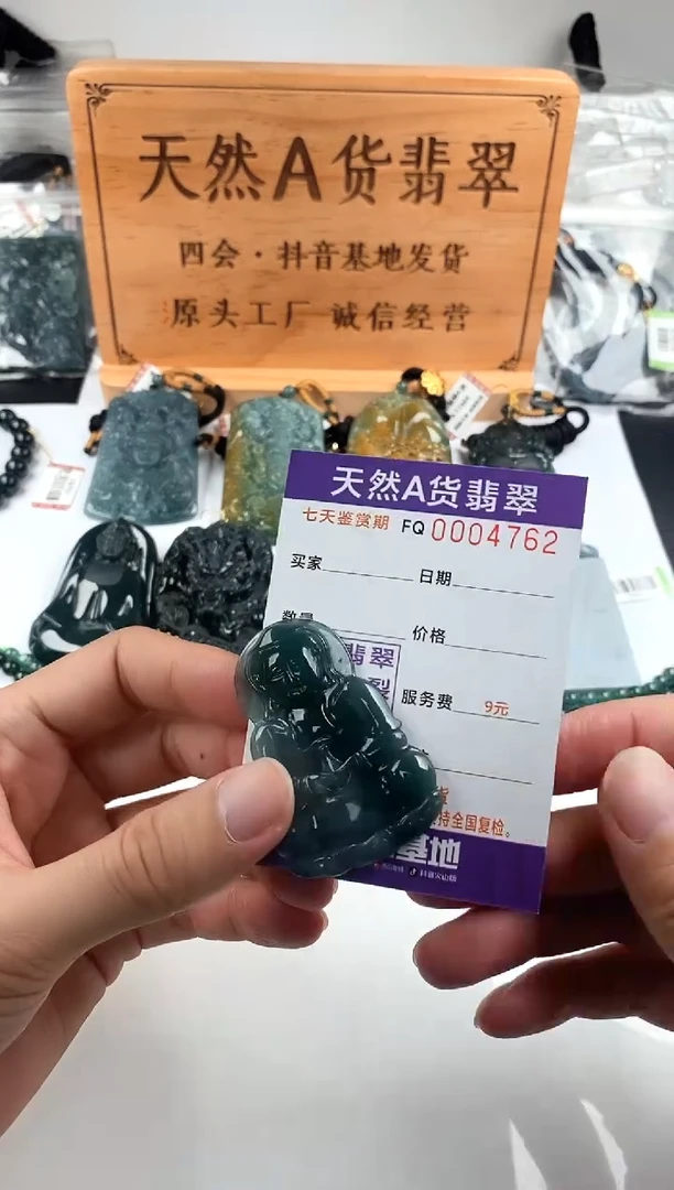 颈饰未镶嵌翡翠  多样性随机一件发货 观音68