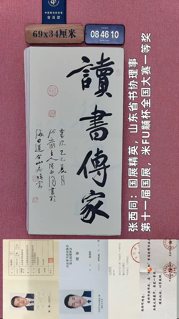 书法14    张老师书法作品