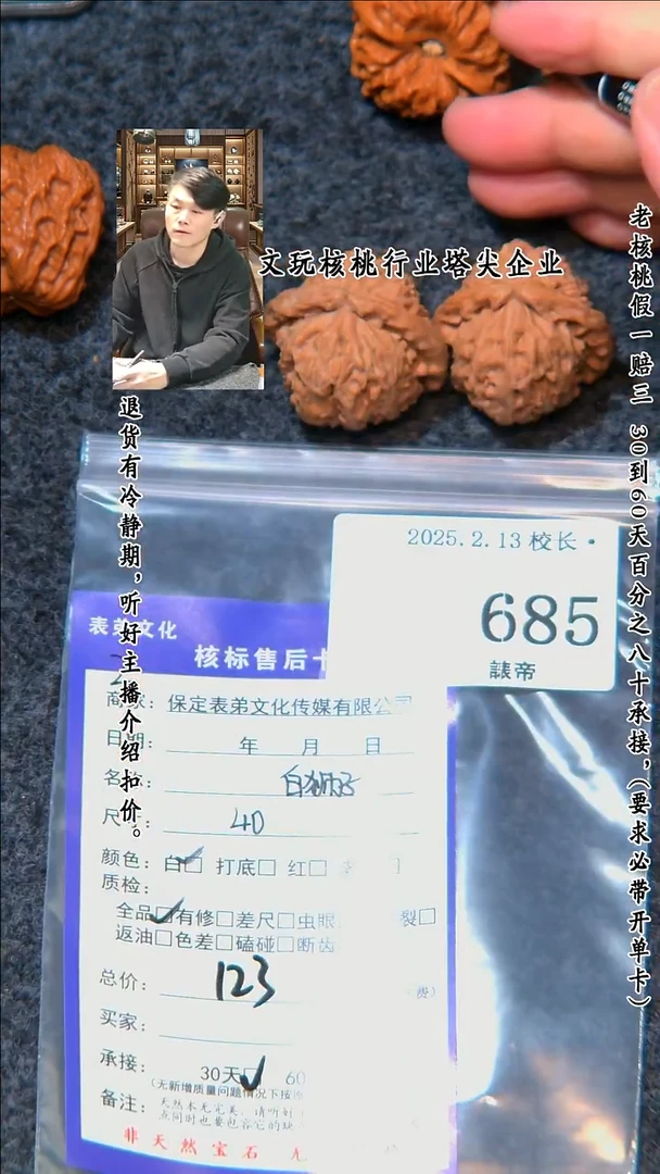 【闪购商品】文玩核桃把件685白狮子