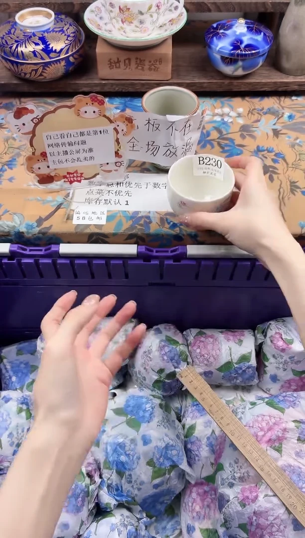 瓷片黄*毓                B230
