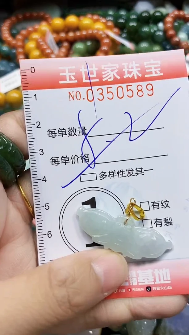颈饰未镶嵌翡翠翡翠闪购Y0350589多样性发其一