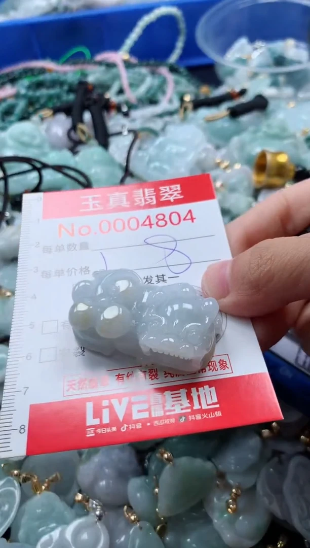 吊坠(不含链)未镶嵌翡翠4804