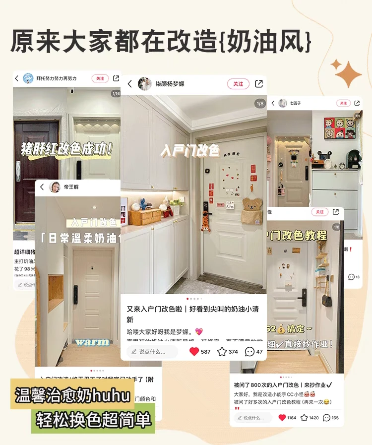 丰石木器漆木门家具桌子衣柜椅子翻新改色漆