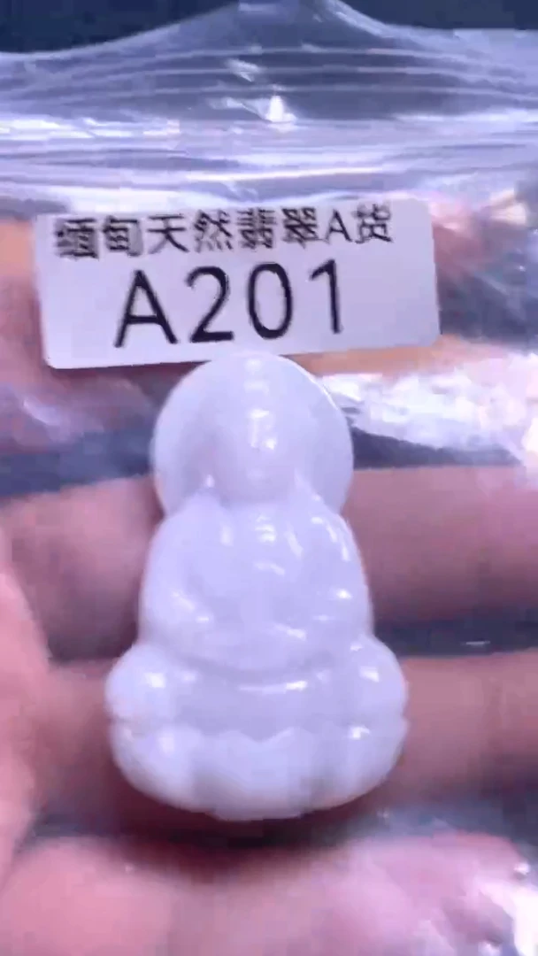 颈饰未镶嵌翡翠A201