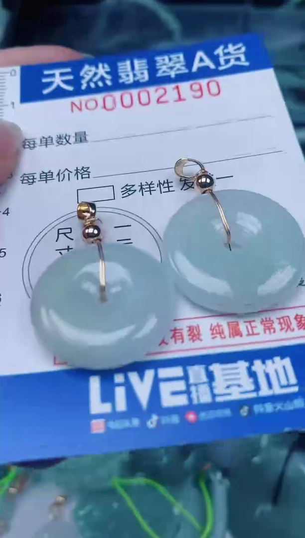 颈饰未镶嵌翡翠00002190