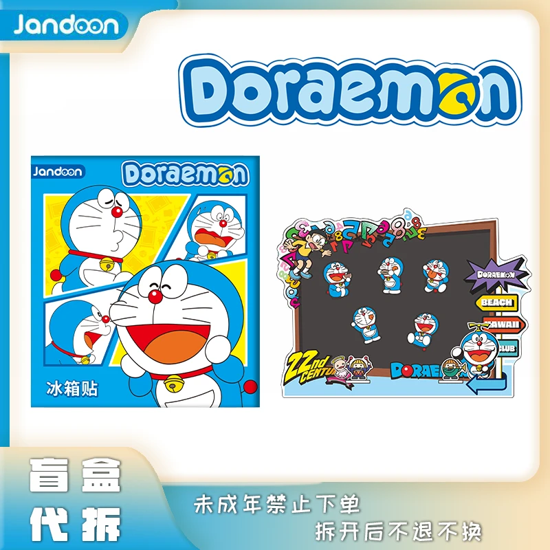 【狂暴叠叠测试版】Jandoon 简动《哆啦A梦》冰箱贴正版盲盒代拆