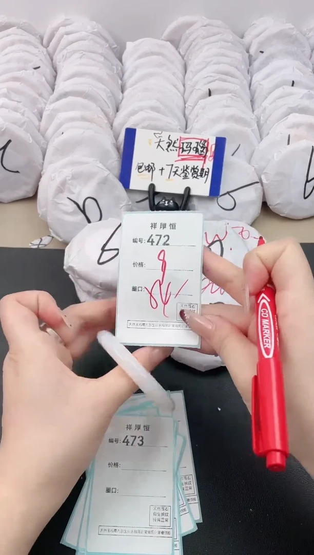 【闪购商品】玛瑙/玉髓手镯未镶嵌472