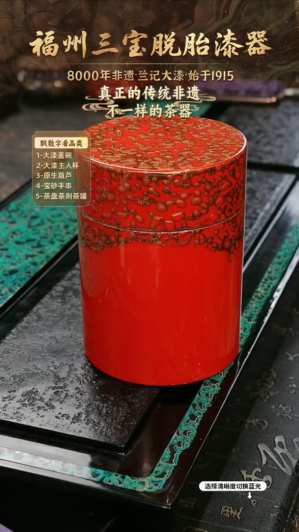 兰记手工漆器-一物一拍 以商品图片为主