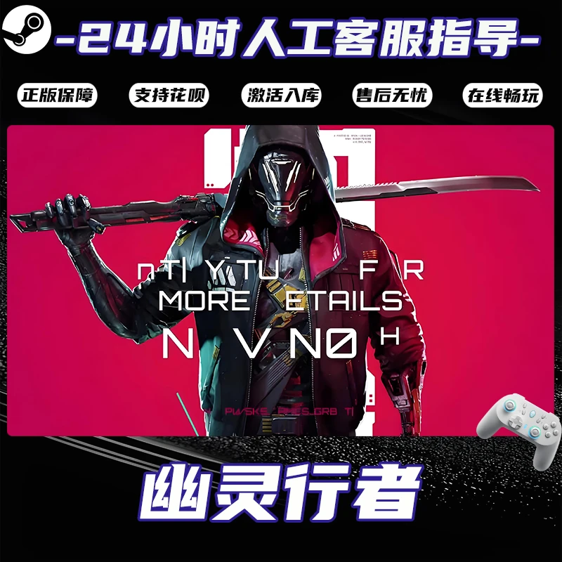 【爆款】Steam游戏 幽灵行者 CDKey游戏手柄 全DLC 激活入库