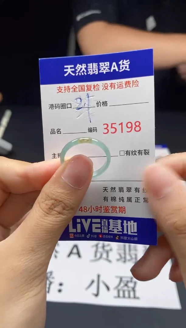 翡翠戒指未镶嵌天然翡翠戒圈5198