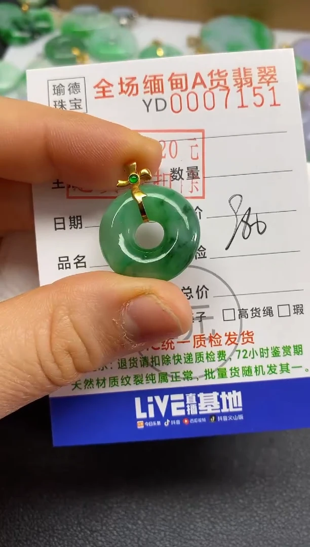 【闪购商品】翡翠吊坠(不含链)18K金镶嵌甜甜圈