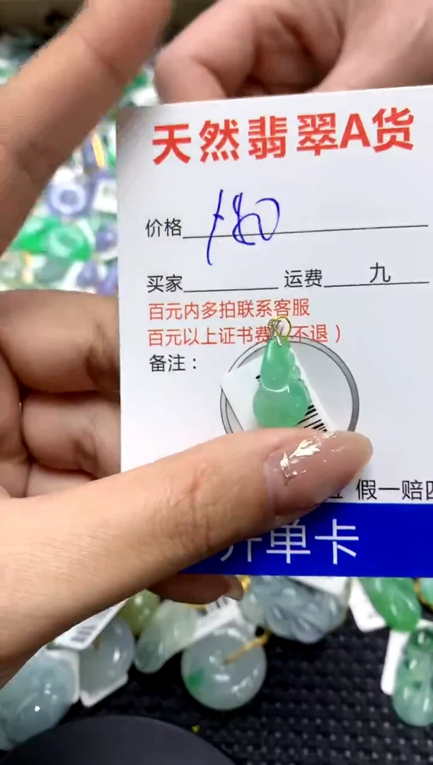 【闪购商品】翡翠颈饰18K金镶嵌111111111