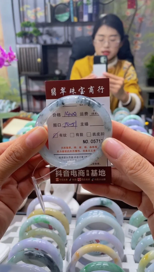 未镶嵌手镯翡翠5717*****