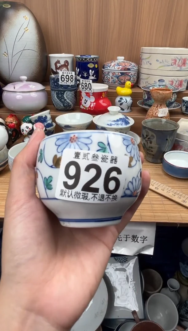 智****无瓷器瓷器瓷器瓷器