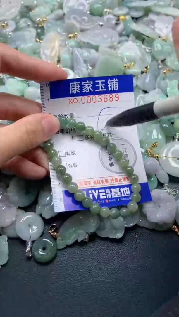 颈饰未镶嵌翡翠3689