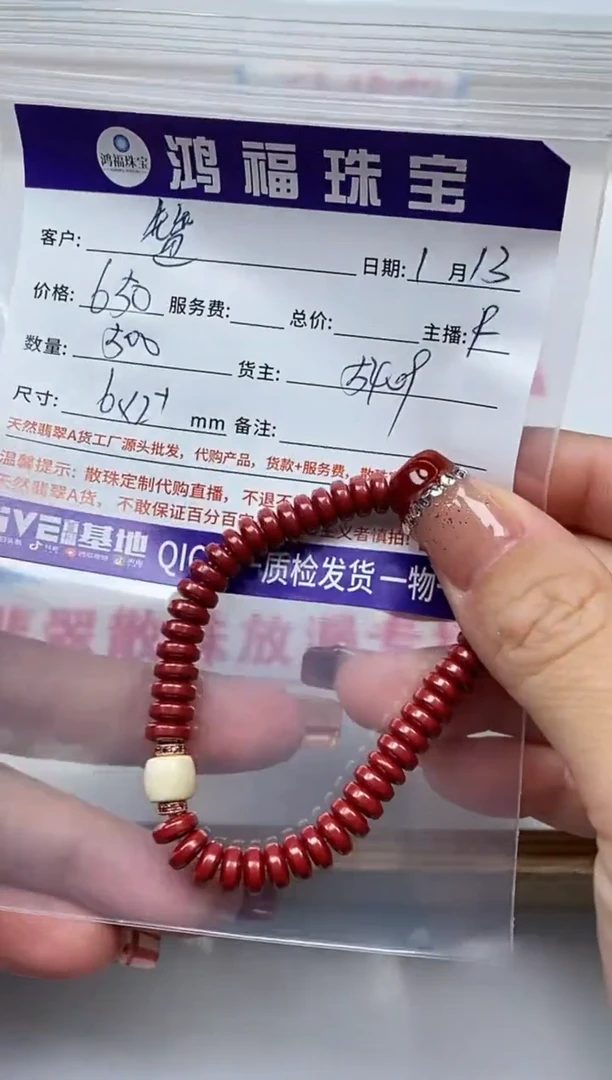 【闪购商品】玛瑙/玉髓散珠未镶嵌原矿 砂6*2mm