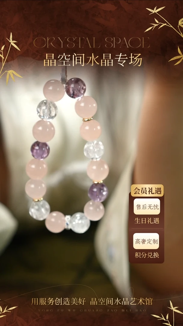 未镶嵌手串水晶【粉紫晶光】