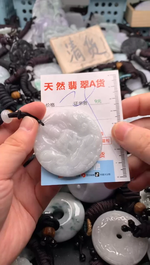 翡翠未镶嵌吊坠(不含链)1