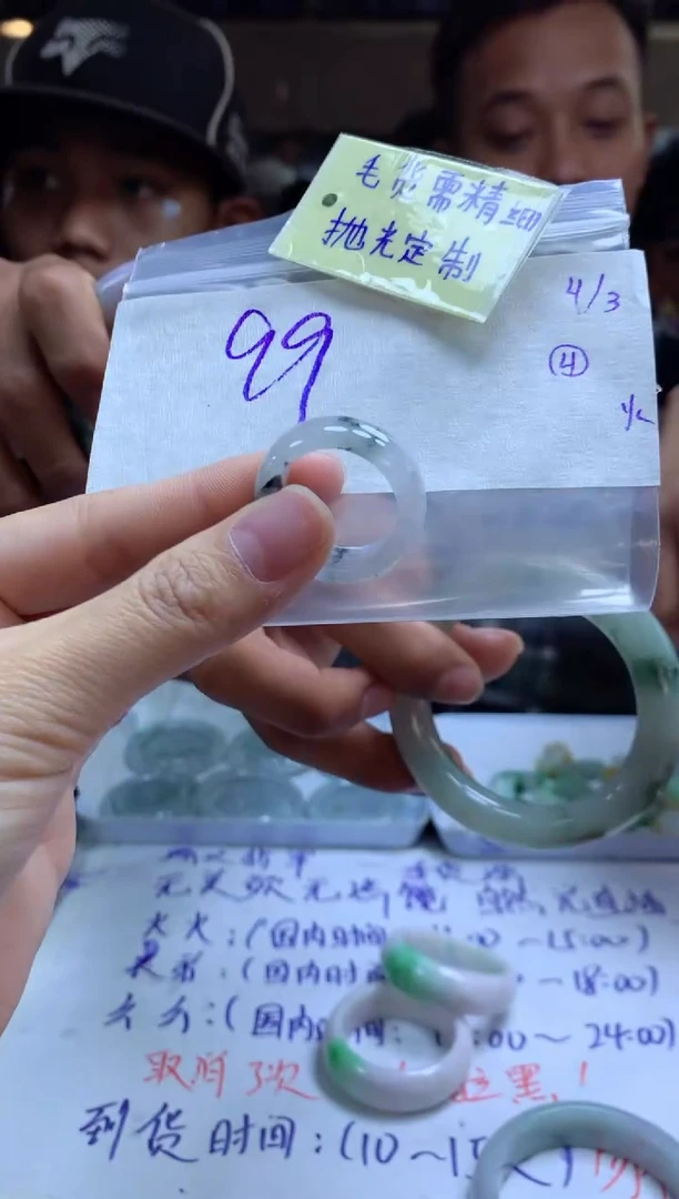 【闪购商品】定制翡翠未镶嵌戒圈毛货需精细抛光+爱+99元