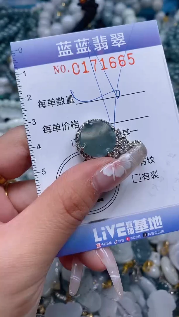 【闪购商品】翡翠颈饰未镶嵌闪购0171665
