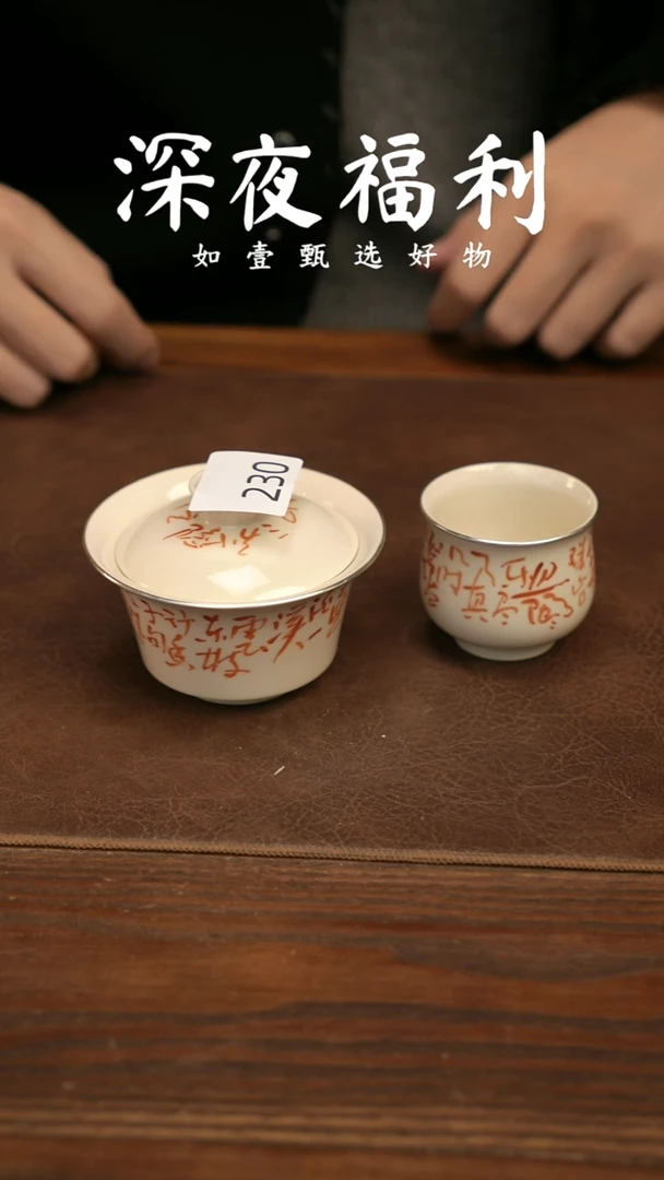 盖碗陶暖**冷如壹甄选 手工器物