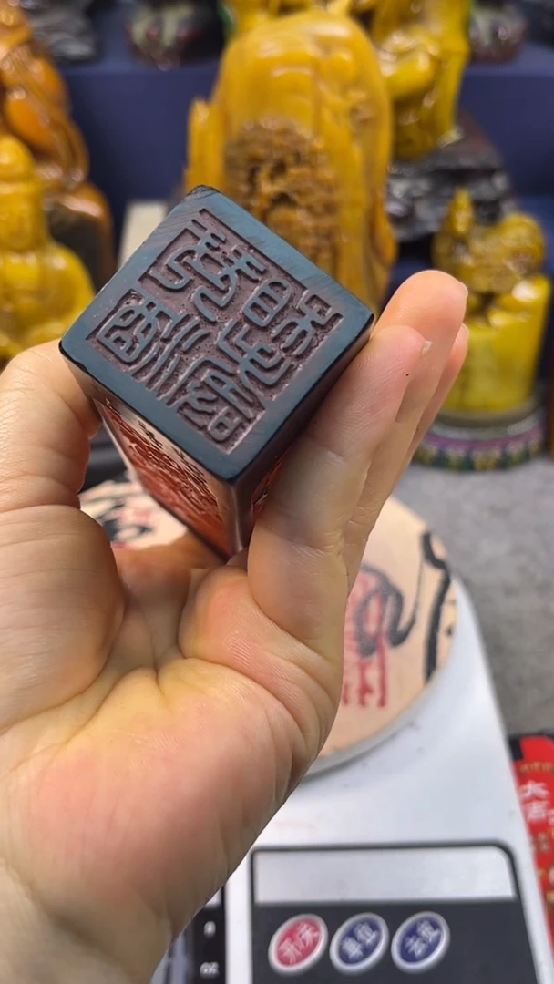 寿山石印石篆刻印章