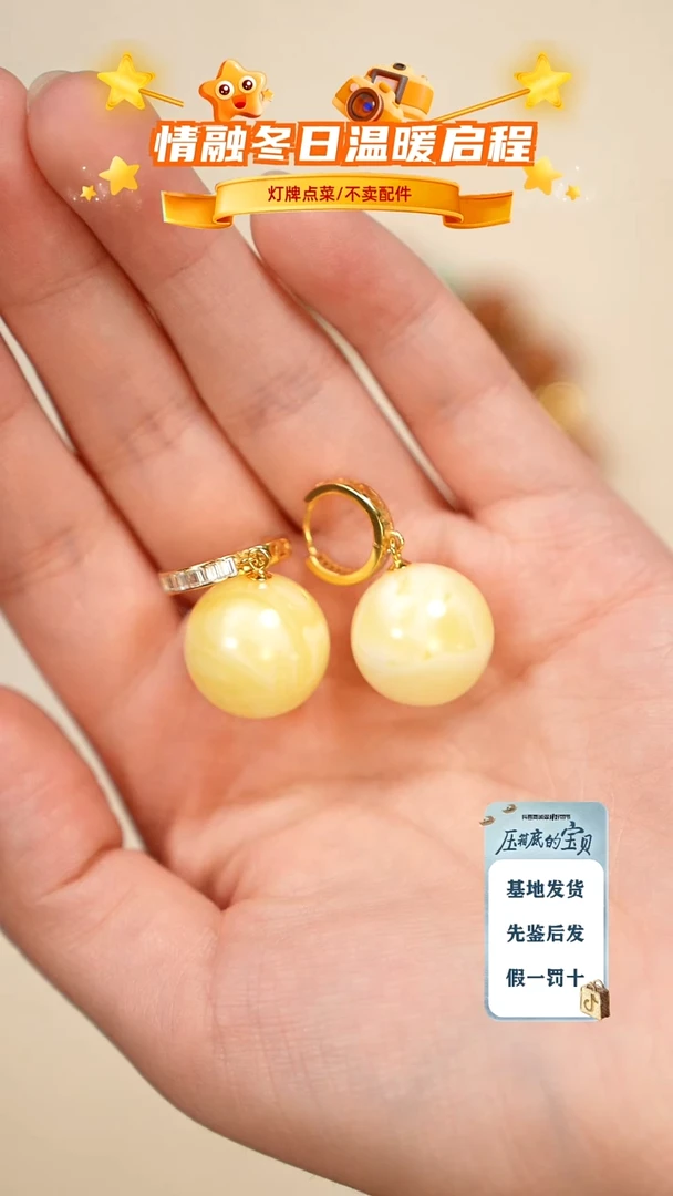 琥珀未镶嵌珠宝奇石耳坠