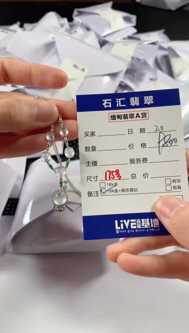 【闪购商品】翡翠颈饰18K金镶嵌11111111
