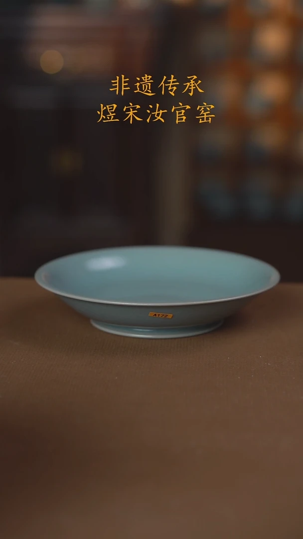 A172赤口盘16.8公分