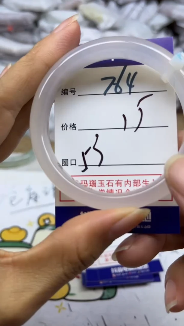 手镯玛瑙/玉髓未镶嵌764