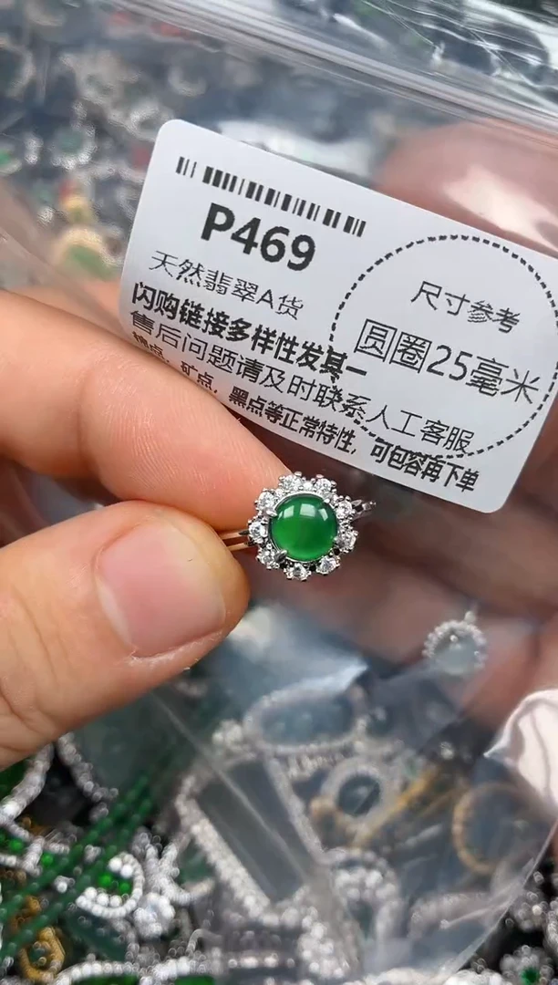 颈饰未镶嵌翡翠P469戒指