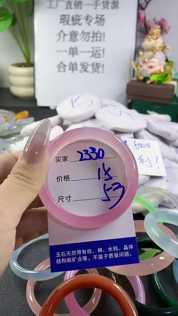 手镯玛瑙/玉髓未镶嵌2330