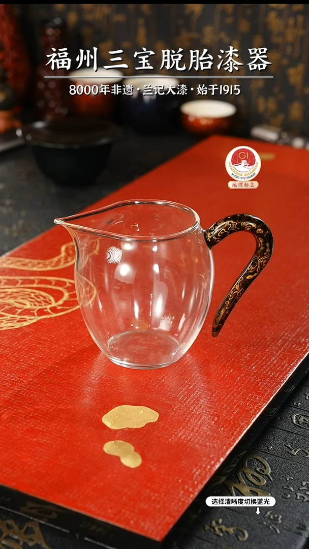 【闪购商品】大漆漆器 极光黑把手玻璃公道杯