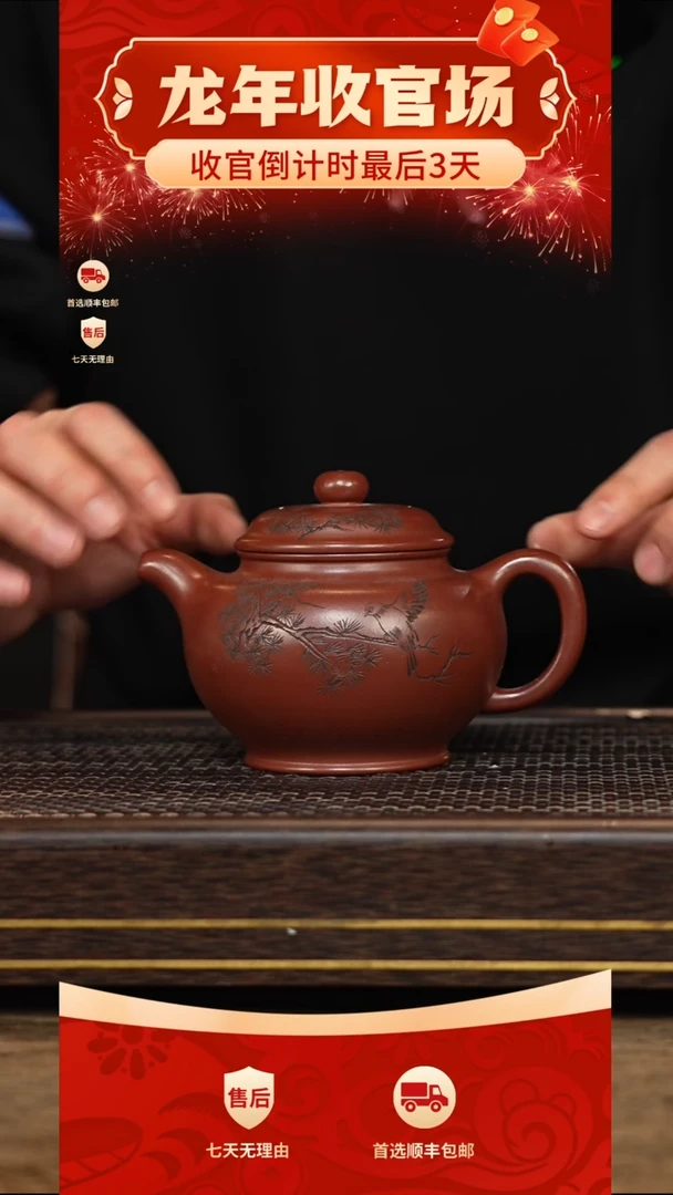 【闪购商品】紫砂茶壶冠砂甄选29