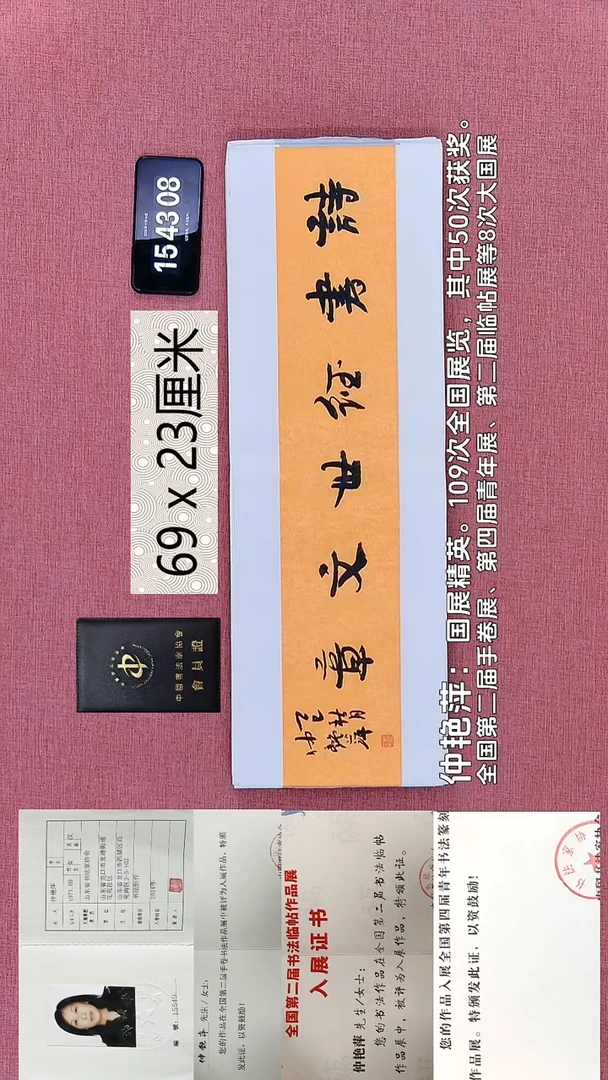 书法150    仲老师书法作品