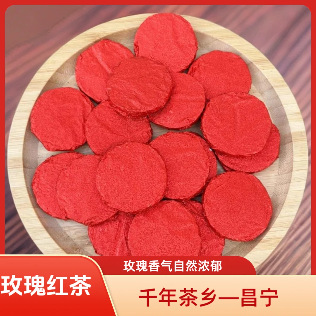 【宠粉福利】2024年玫瑰红茶小圆饼