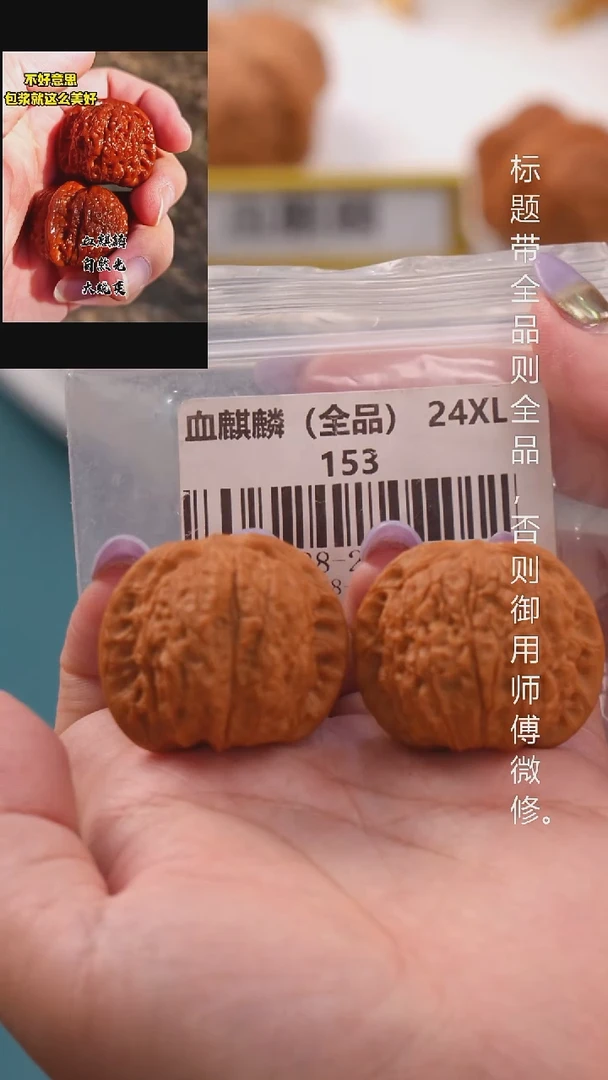 桃核把件38血麒麟狮子头（全品）