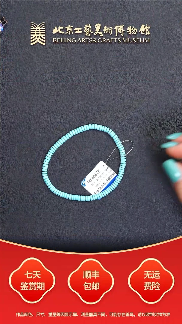 未镶嵌绿松石手串B1026GMD183手串