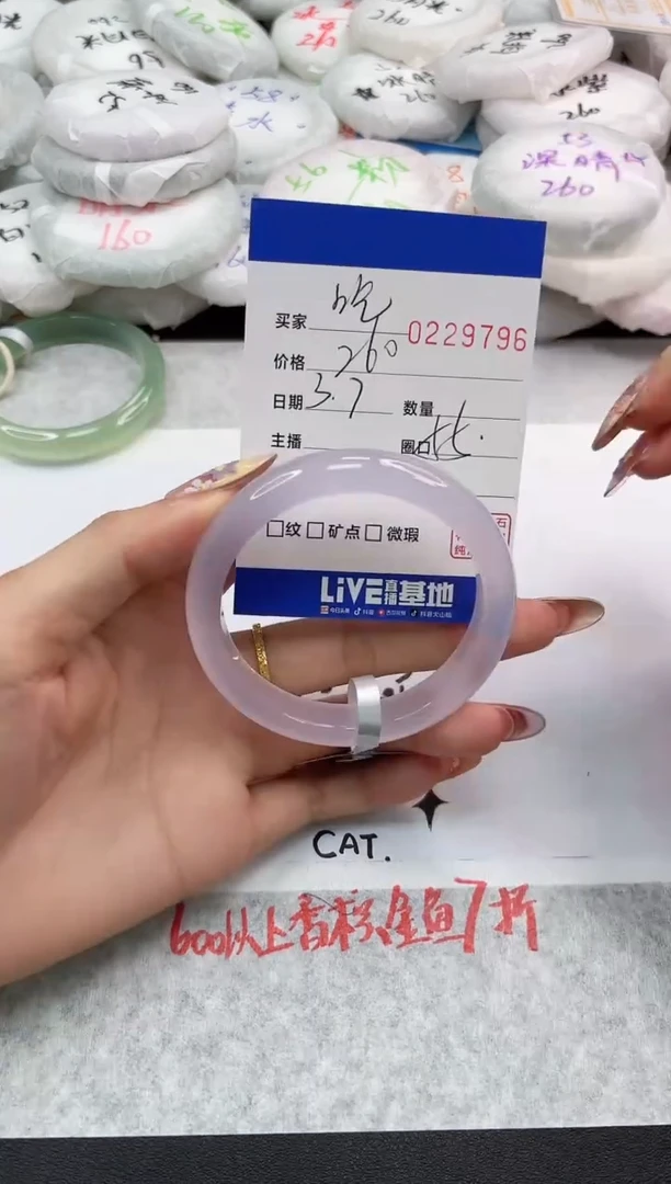 【闪购商品】玛瑙/玉髓手镯未镶嵌9796