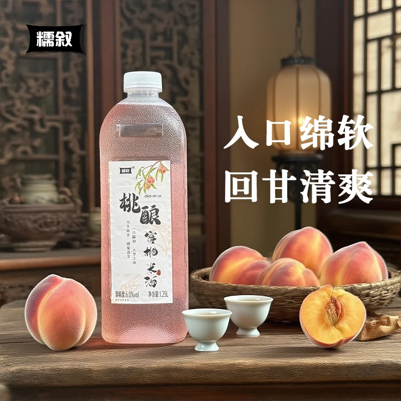 糯叙1250ml传统江南米酒手工自然发酵甜米酒6度微醺低度酒酿