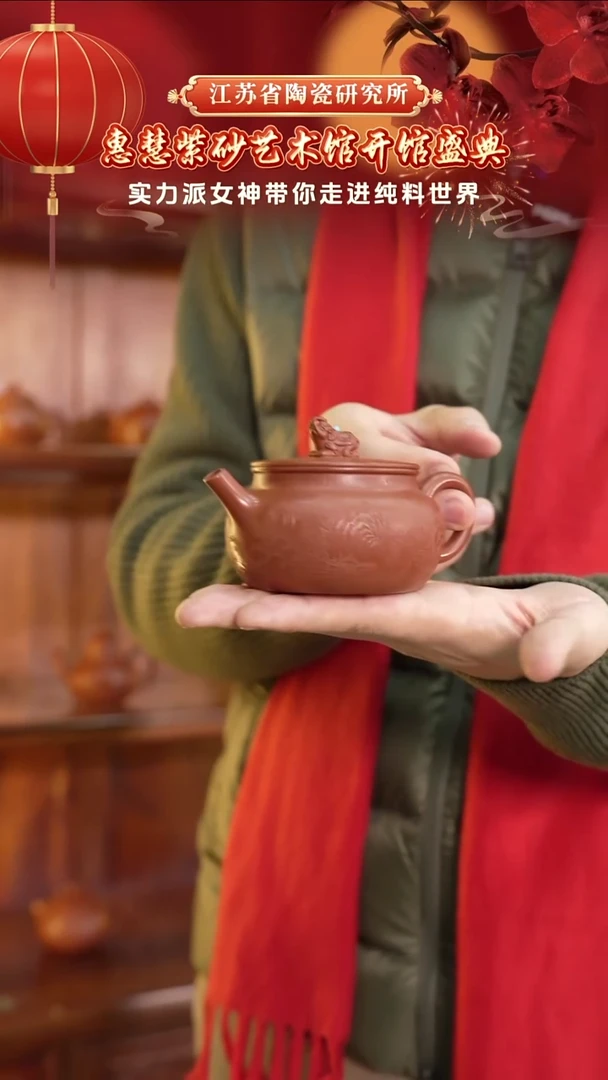 吉象-孟臣朱泥-190cc-HH6-004