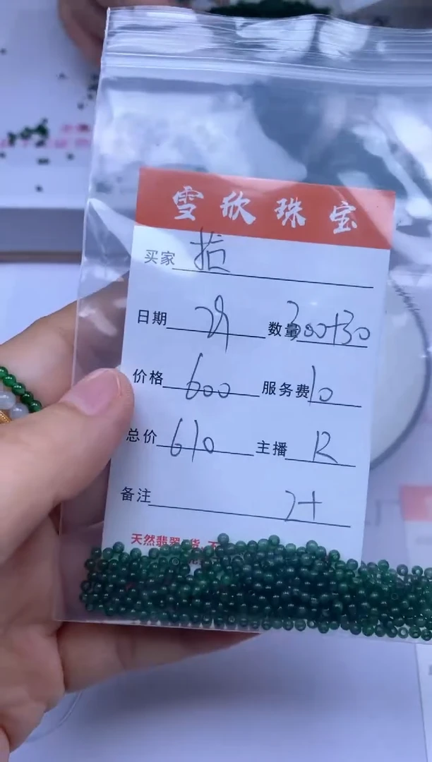 颈饰未镶嵌翡翠i**3雪欣散珠定制diy