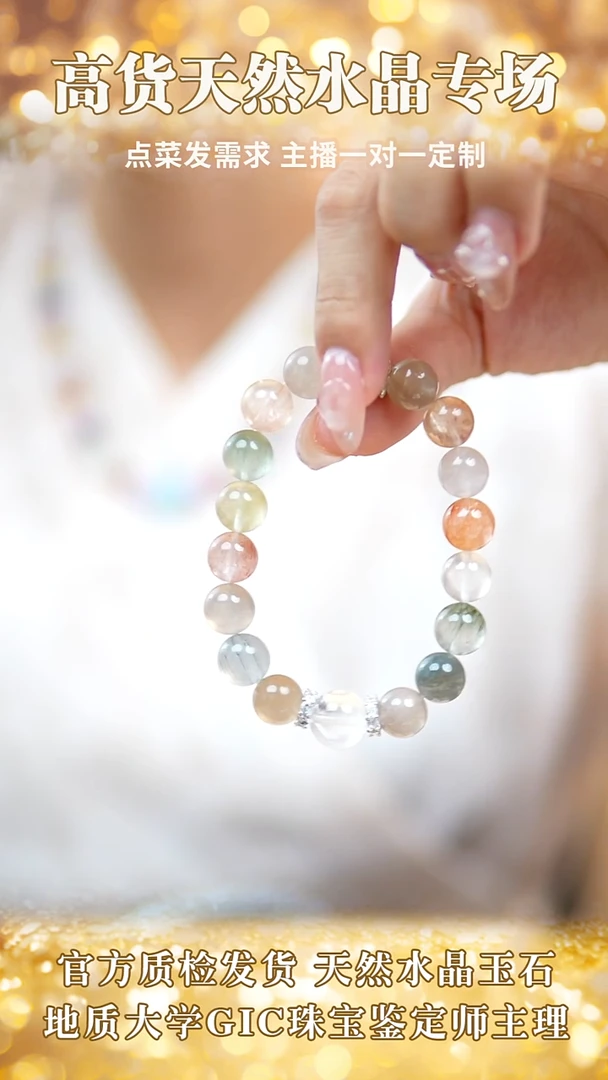 合金手串水晶彩兔毛白幽灵